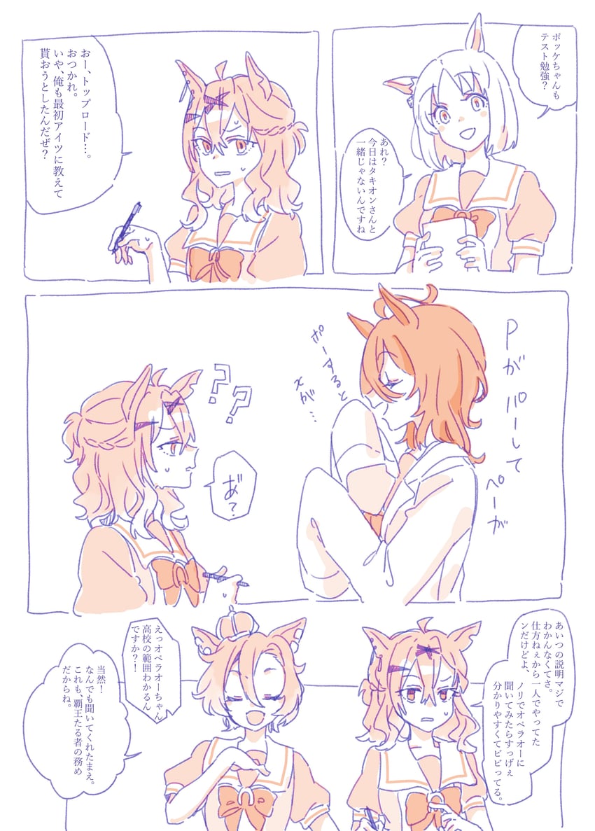 agnes tachyon, t.m. opera o, jungle pocket, and narita top road (umamusume) drawn by seila_rei