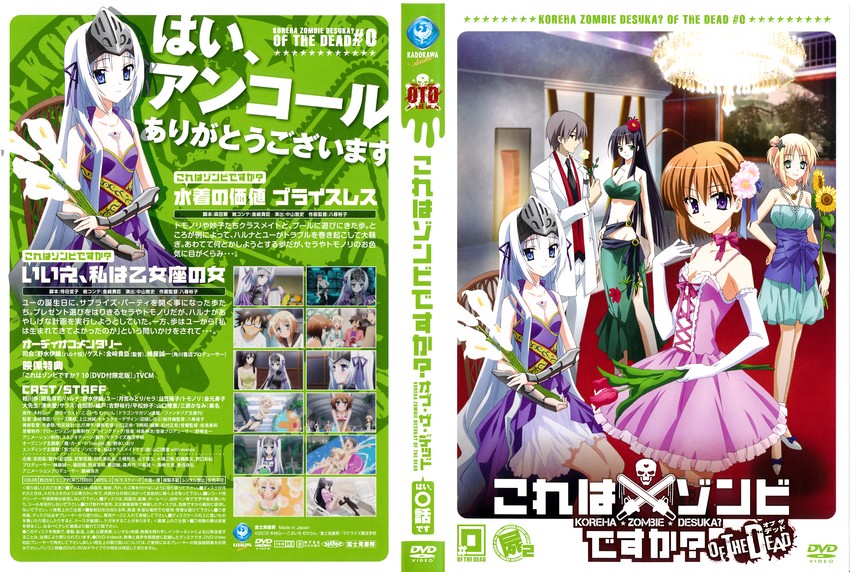 eucliwood hellscythe, haruna, seraphim, yoshida yuki, and aikawa ayumu (kore wa zombie desu ka?)