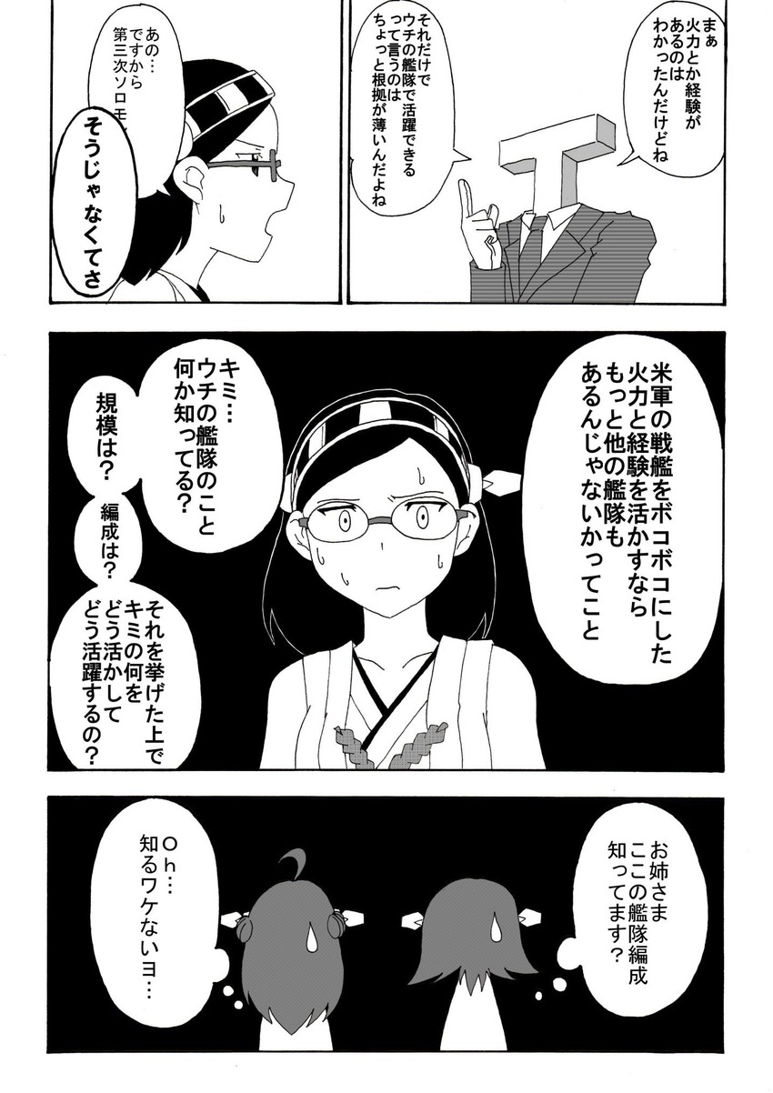 admiral, kongou, haruna, hiei, kirishima, and 1 more (kantai collection) drawn by minton