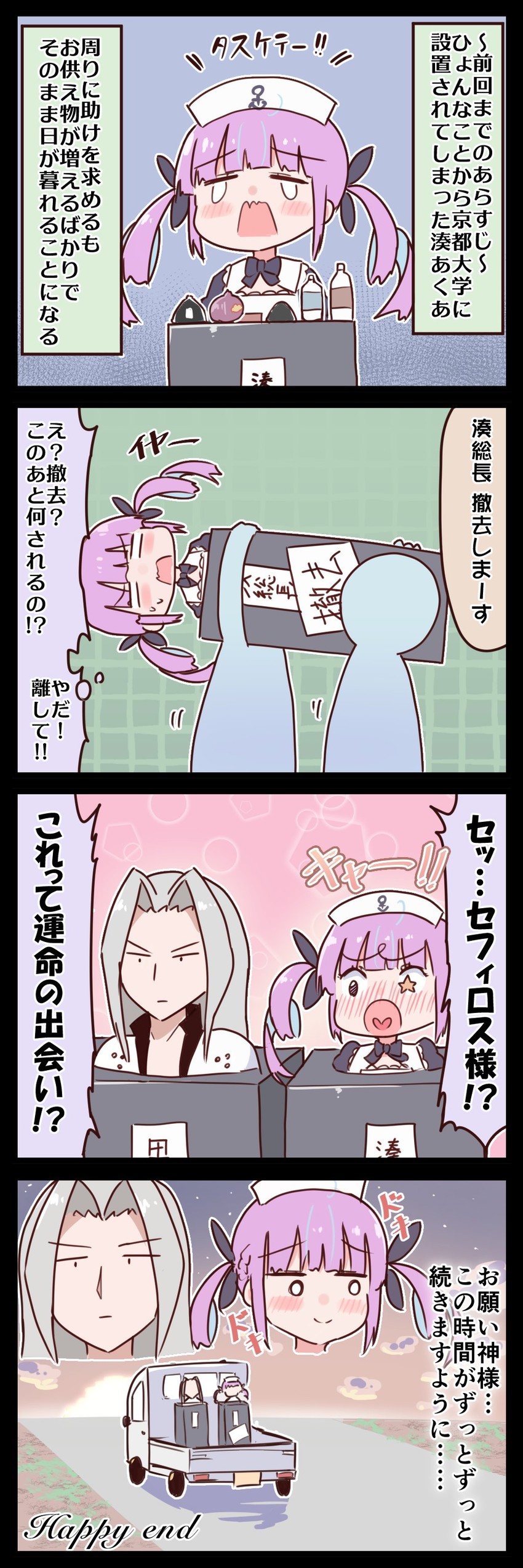 minato aqua and sephiroth (hololive and 2 more) drawn by purin_a_la_mode_(popup)