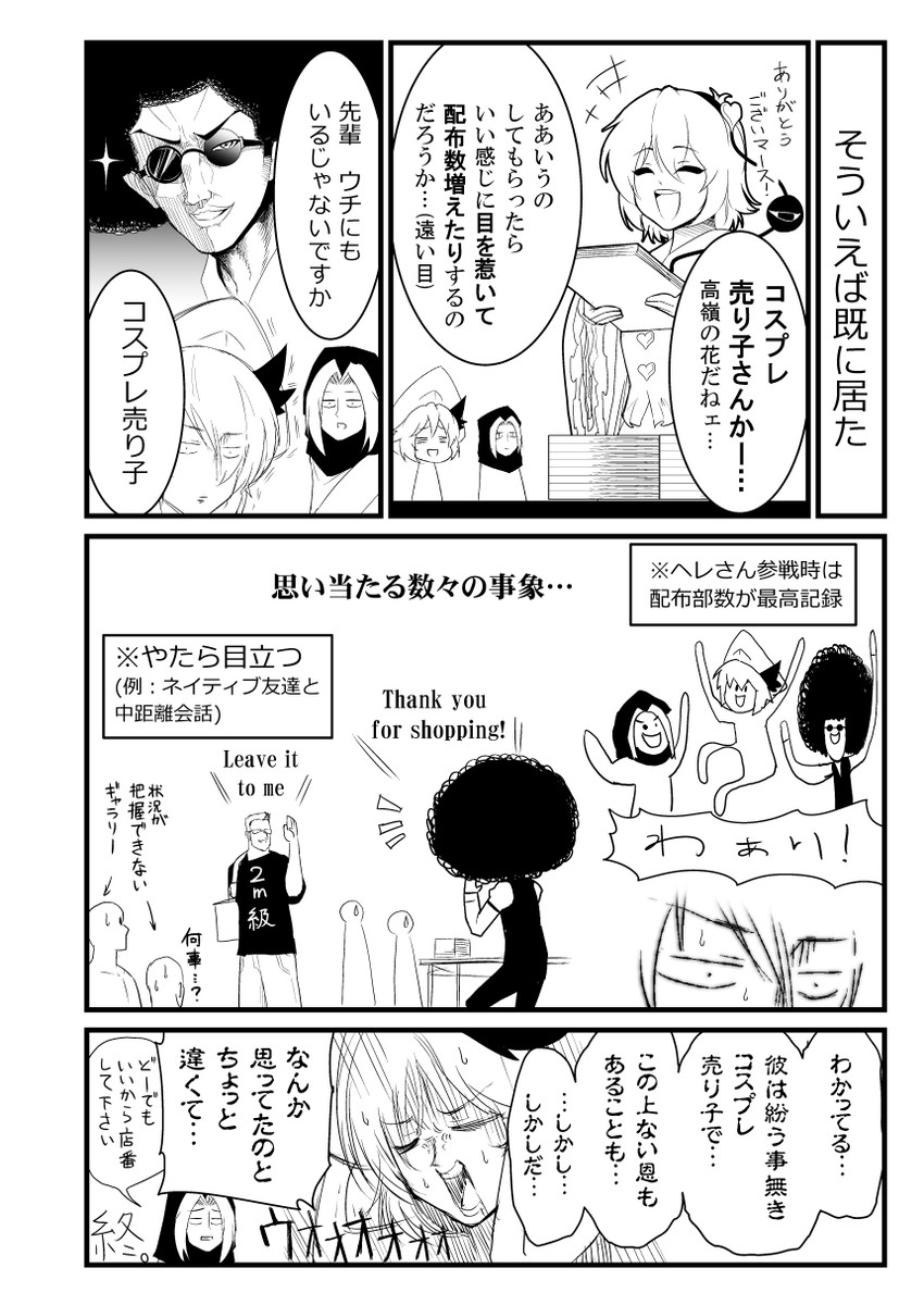 remilia scarlet, komeiji satori, kumoi ichirin, and amakasu barley tenji (touhou and 1 more) drawn by warugaki_(sk-ii)