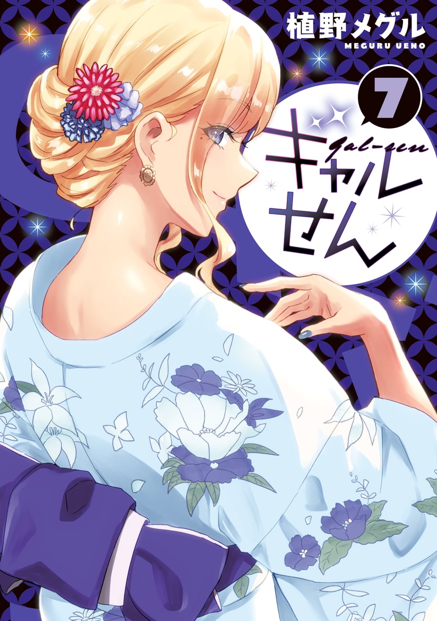 nekogami suzune (gal-sen) drawn by ueno_meguru