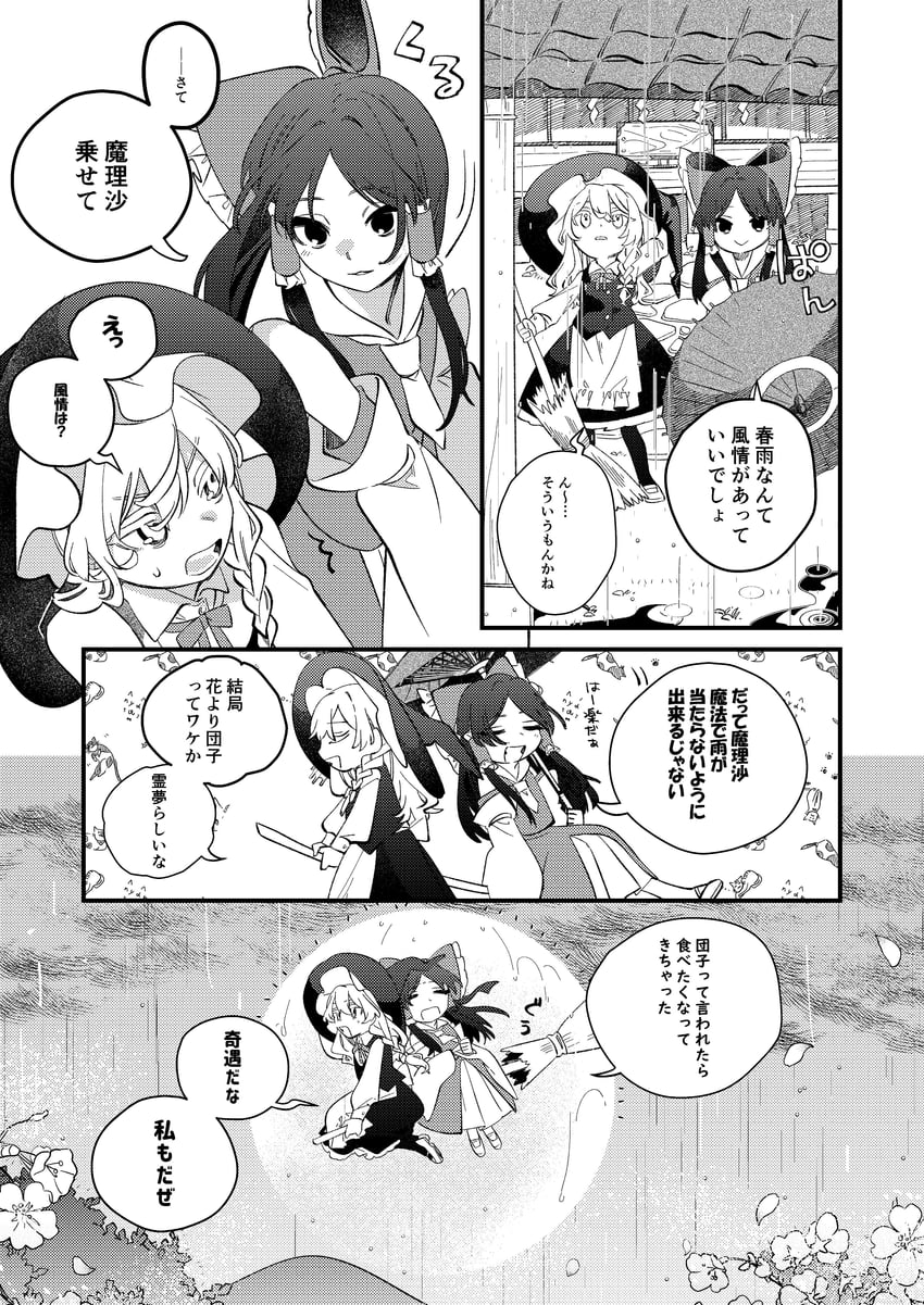 hakurei reimu and kirisame marisa (touhou) drawn by shi_chimi