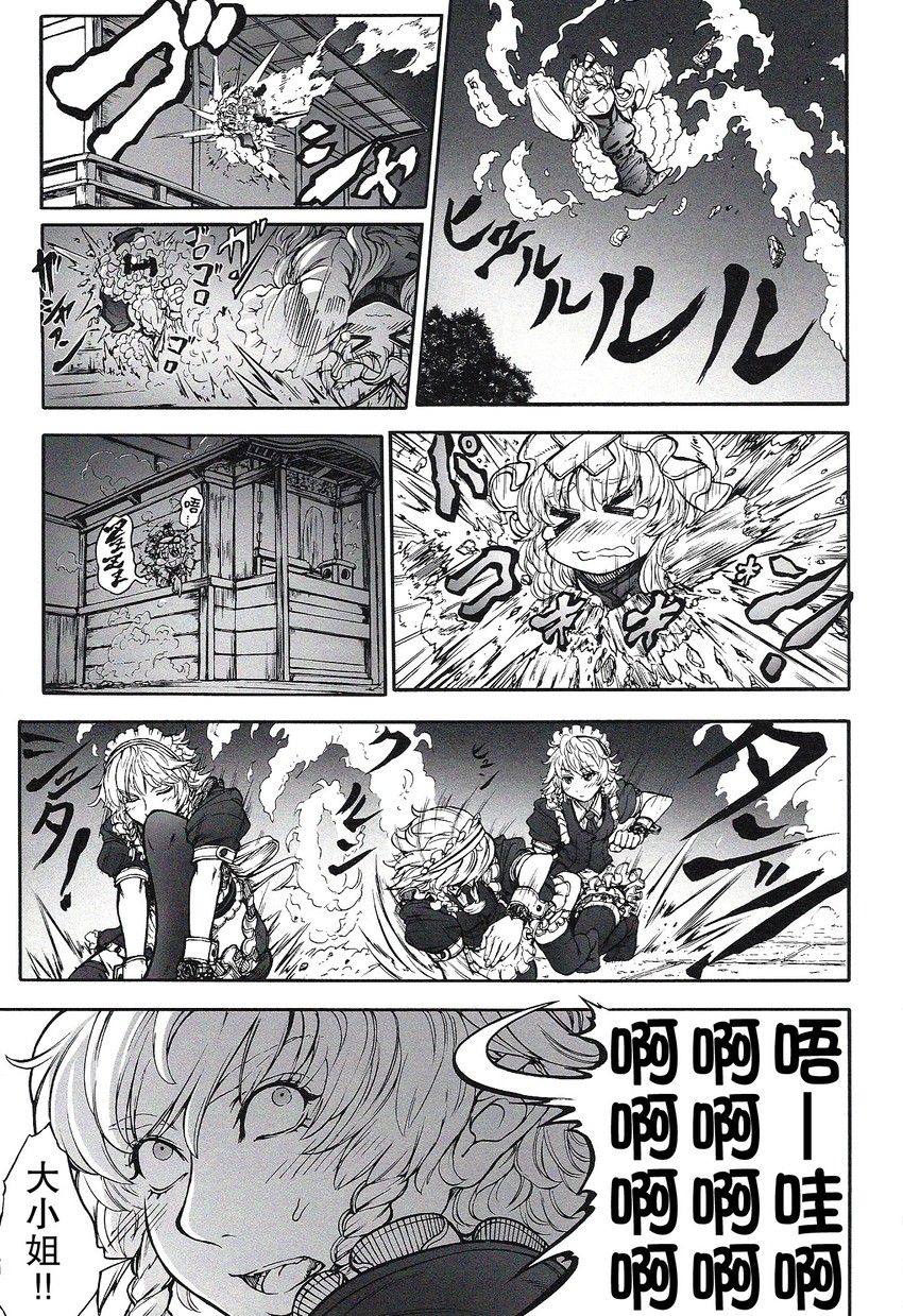 izayoi sakuya and yakumo yukari (touhou) drawn by imizu_(nitro_unknown)