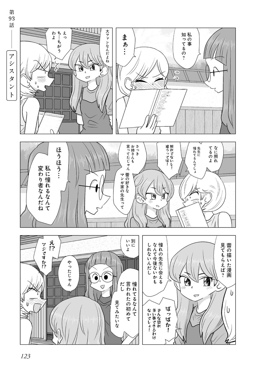 kagaya tsubomi and hayashi kotoyo (original) drawn by mochi_au_lait