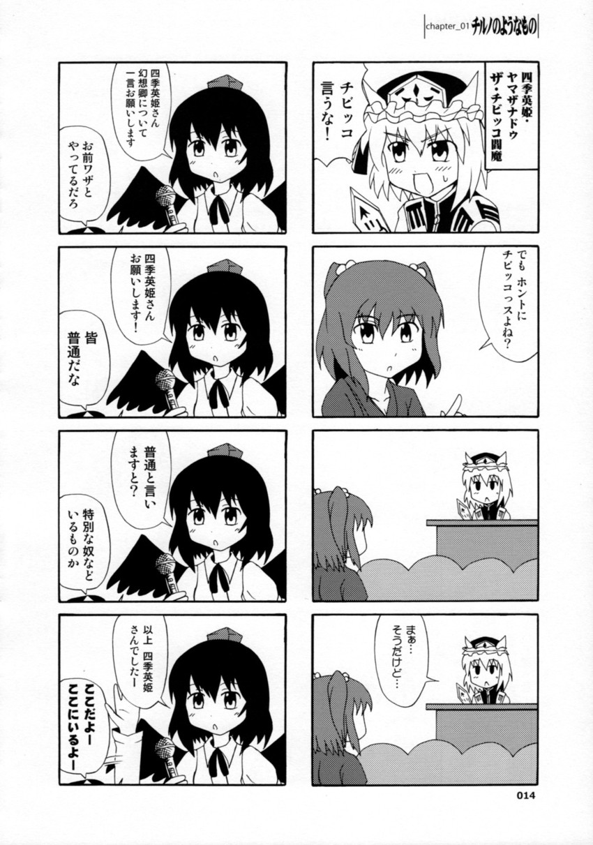 shameimaru aya, shiki eiki, and onozuka komachi (touhou) drawn by taimatsu