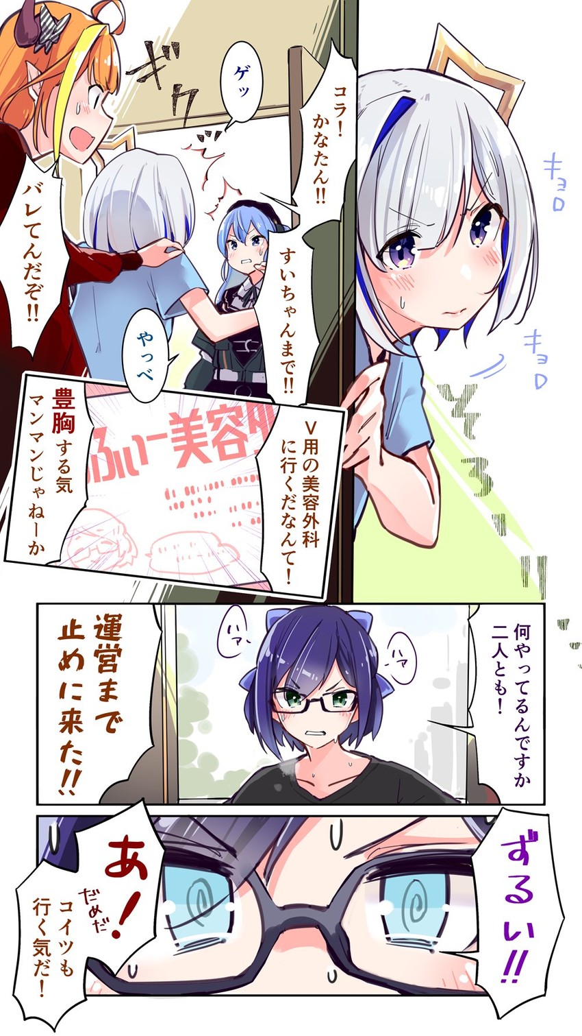 hoshimachi suisei, amane kanata, kiryu coco, and a-chan (hololive) drawn by yuyaiyaui