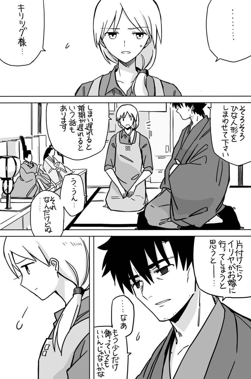 emiya kiritsugu and sella (fate and 2 more) drawn by yuuma_(u-ma)