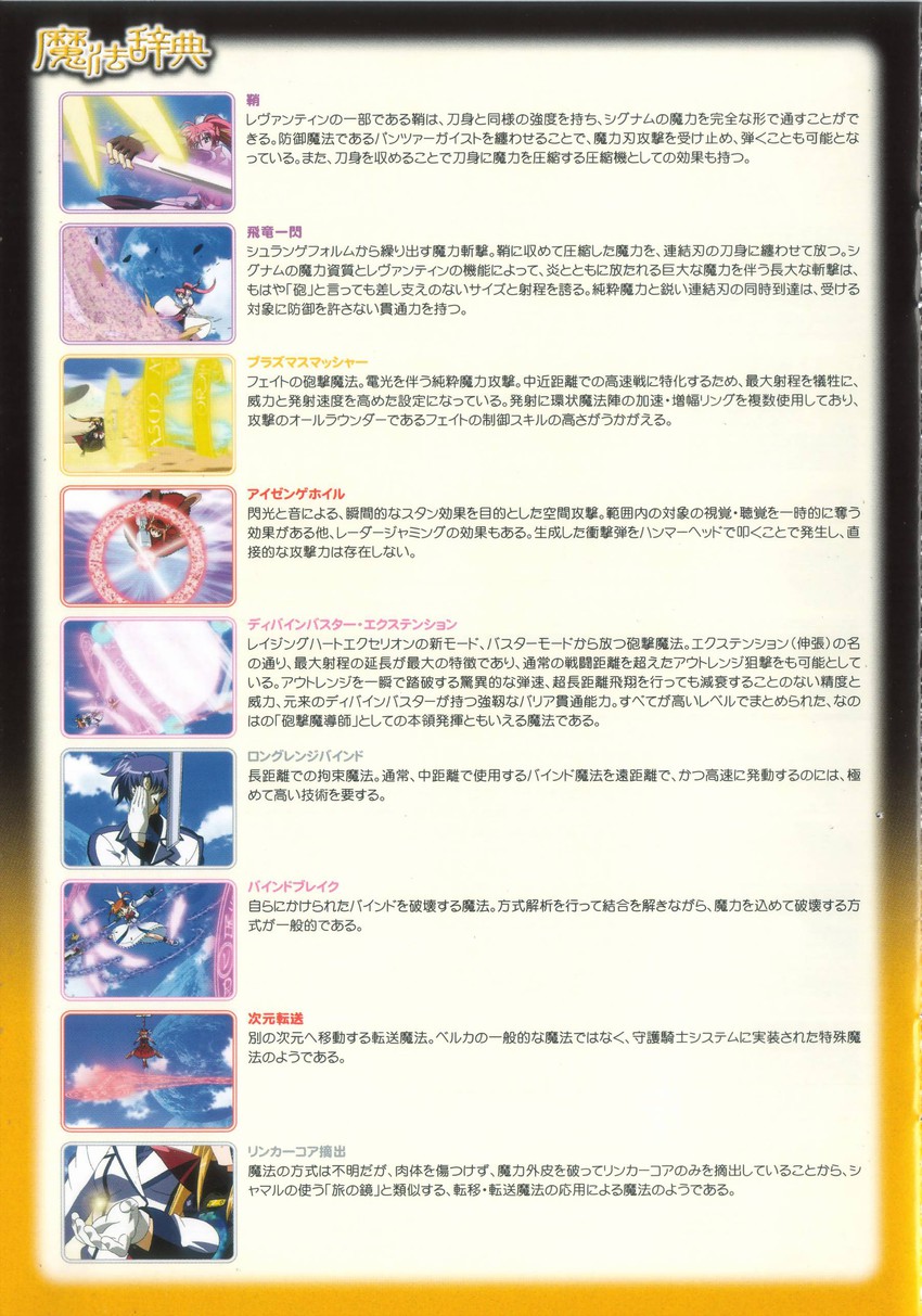 fate testarossa, takamachi nanoha, raising heart, bardiche, vita, and 4 more (lyrical nanoha and 2 more)
