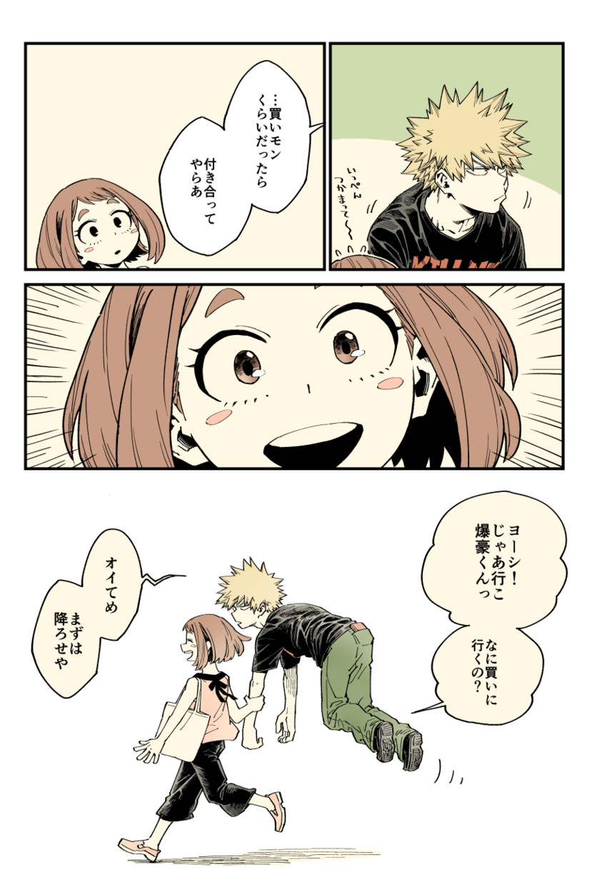 uraraka ochaco and bakugou katsuki (boku no hero academia) drawn by yoshi_(leftmoon)