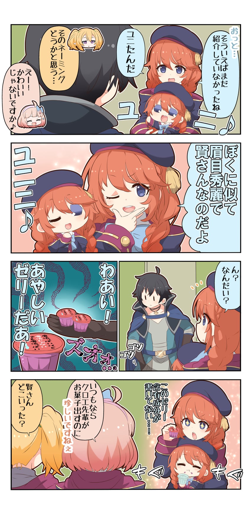 yuuki, yuni, chloe, and chieru (princess connect!) drawn by yuureidoushi_(yuurei6214)