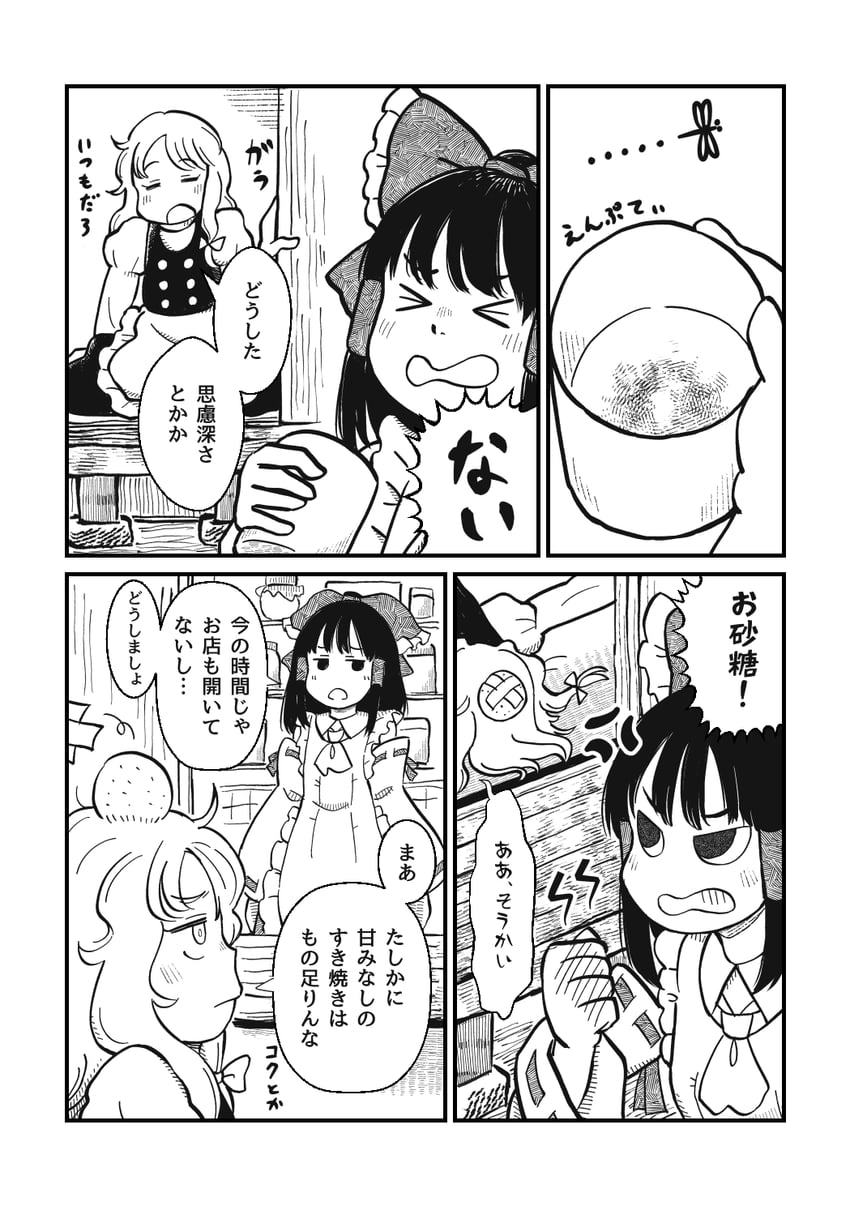 hakurei reimu and kirisame marisa (touhou) drawn by chii-kun_(seedyoulater)
