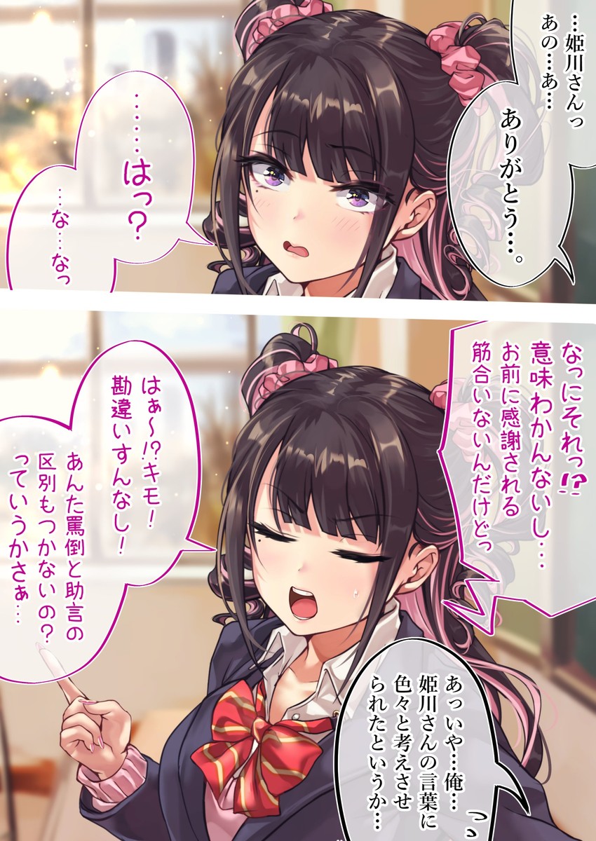 himekawa (original) drawn by shashaki
