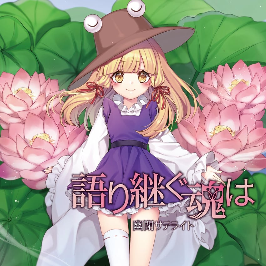 moriya suwako (touhou and 2 more) drawn by kyouda_suzuka