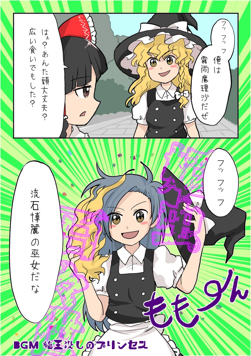 hakurei reimu, kirisame marisa, and himemushi momoyo (touhou) drawn by kanonari
