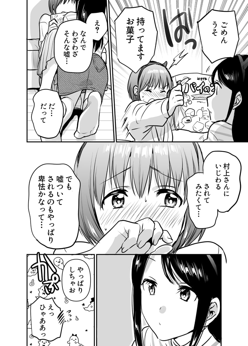 moritani misuzu and murakami haruka (fragtime) drawn by sato_(99yen_kin'itsu)
