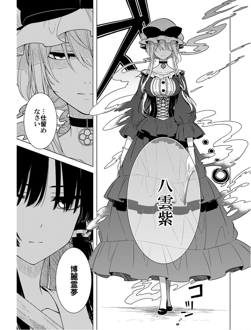 hakurei reimu and yakumo yukari (touhou) drawn by sakuraba_yuuki