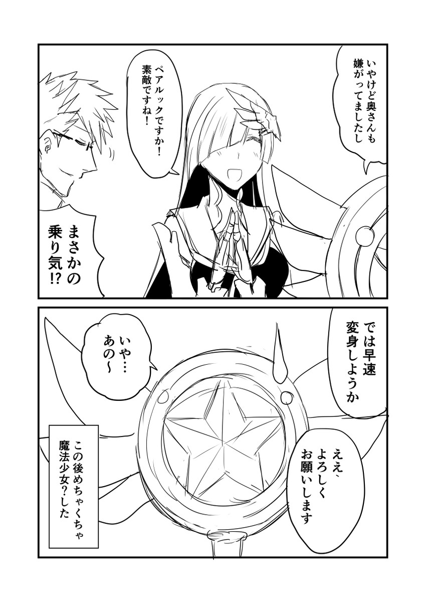 magical ruby, brynhild, and sigurd (fate and 1 more) drawn by ha_akabouzu