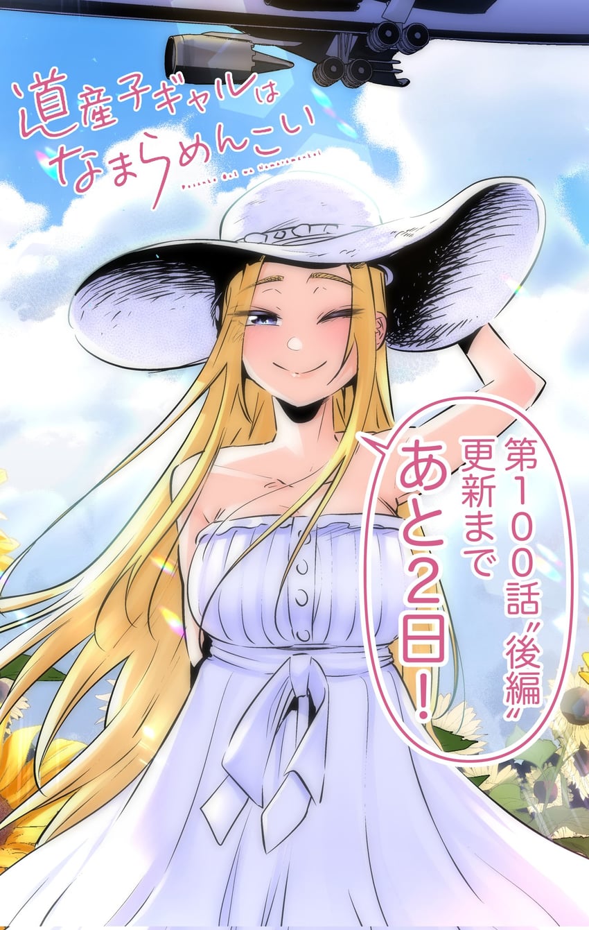 fuyuki minami (dosanko gal wa namaramenkoi) drawn by ikada_kai