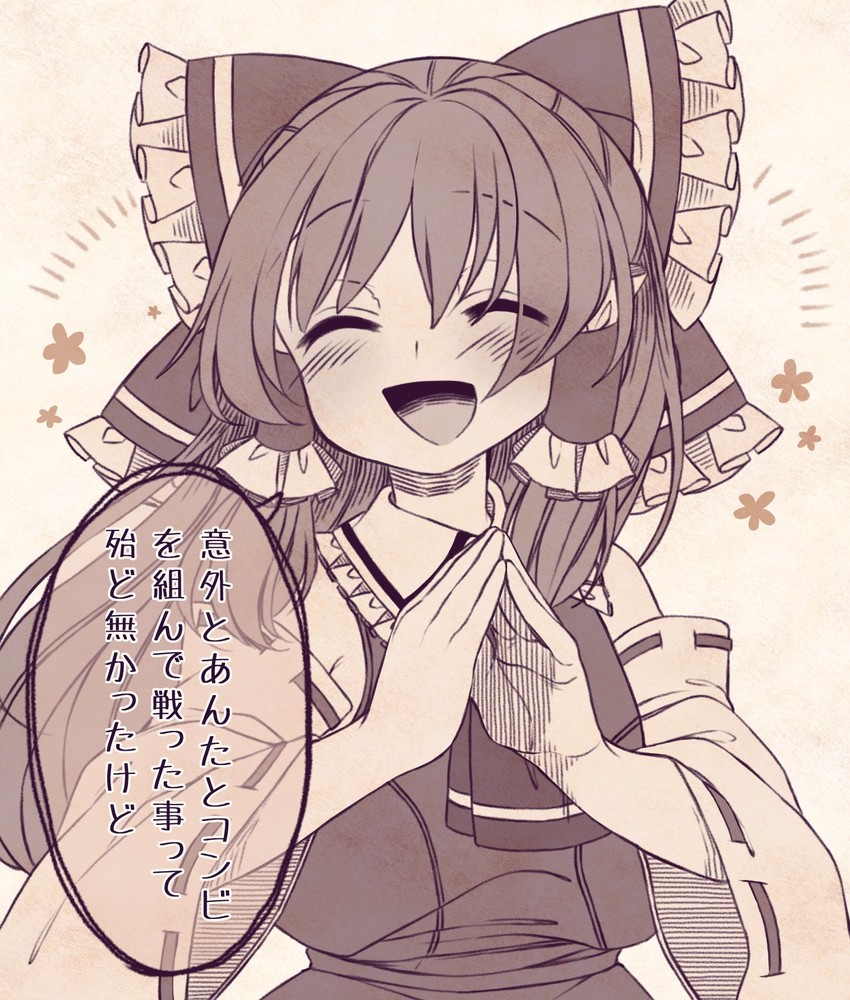 hakurei reimu (touhou and 1 more) drawn by iiha_toobu