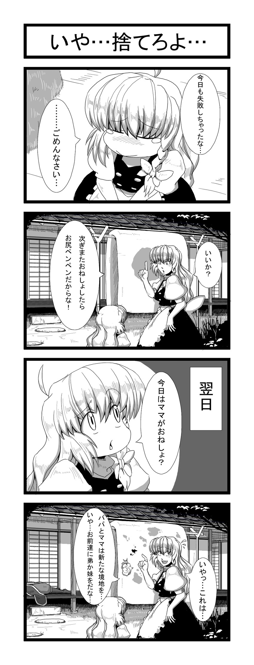 kirisame marisa and morichika rinnosuke (touhou) drawn by tanabe_yuusuke
