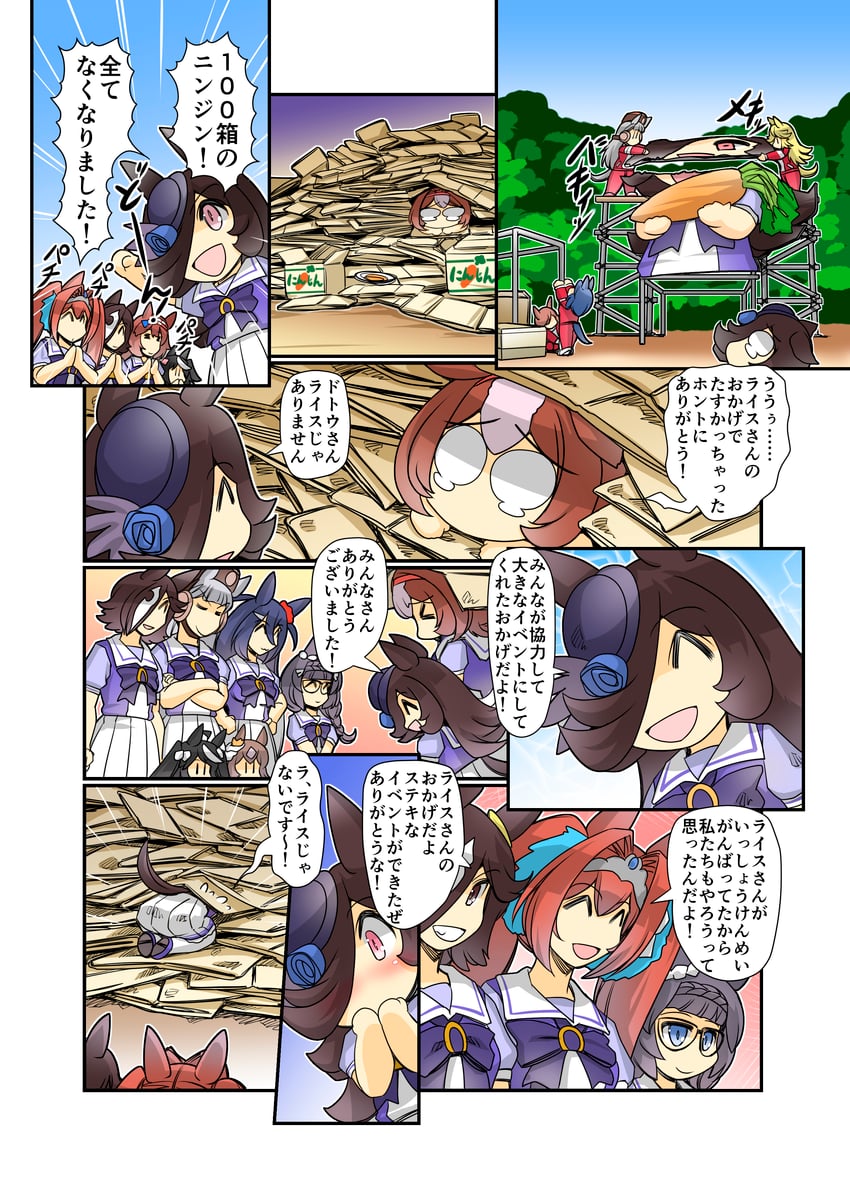 rice shower, gold ship, daiwa scarlet, satono diamond, kitasan black, and 6 more (umamusume) drawn by hisahiko