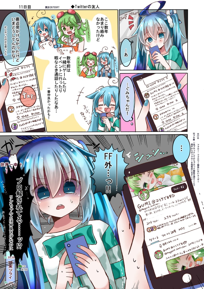 hatsune miku and gumi (vocaloid and 1 more) drawn by shimashiro_itsuki