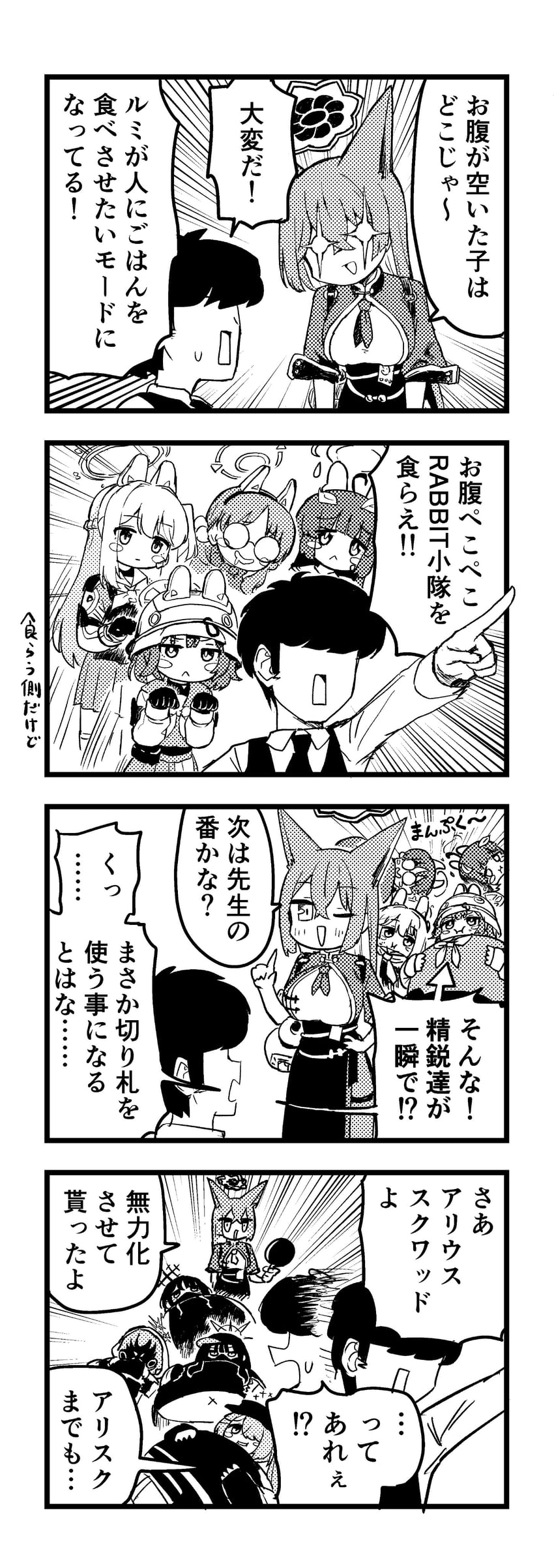 sensei, saori, miyu, miyako, saki, and 5 more (blue archive) drawn by nakamura_kumarin