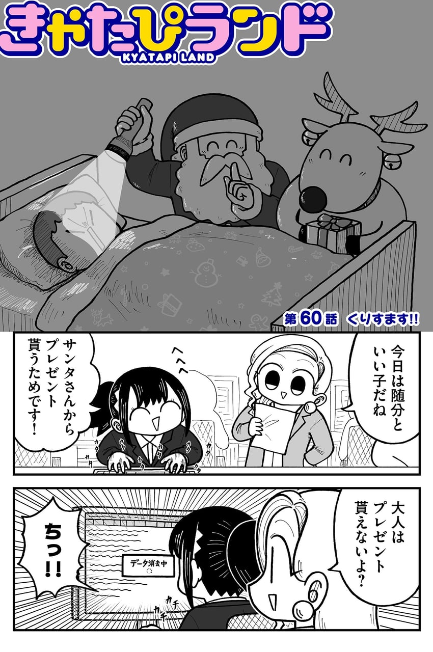santa claus, seina, and yuu (kyatapi land) drawn by kyata_ti666