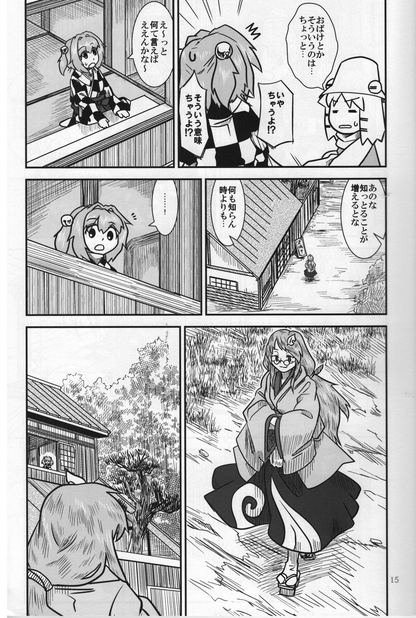 moriya suwako, futatsuiwa mamizou, and motoori kosuzu (touhou and 1 more) drawn by sakana_(ryuusui-tei)