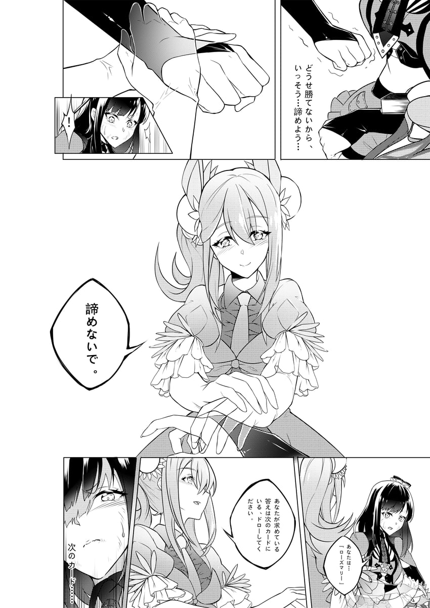 aromage rosemary (original and 1 more) drawn by touko_(huoji)