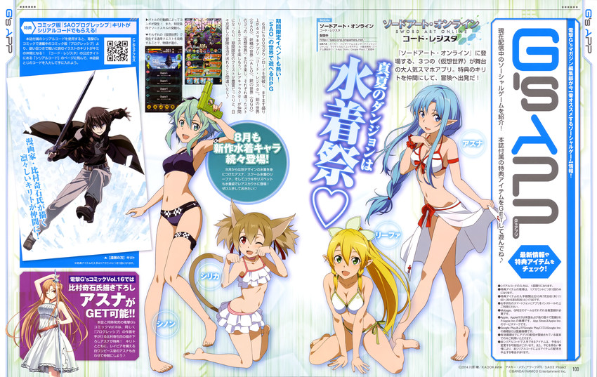 asuna, kirito, sinon, leafa, and silica (sword art online and 1 more)