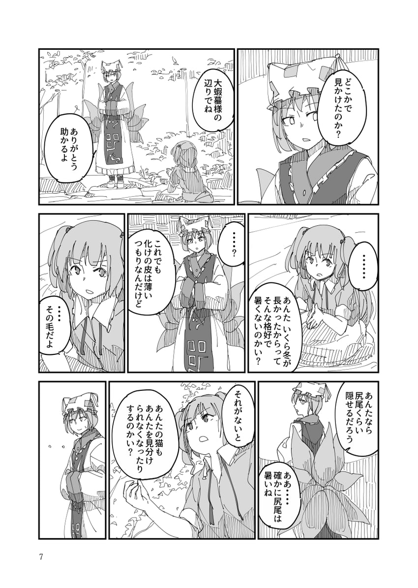 yakumo ran and kawashiro nitori (touhou) drawn by ichiba_youichi