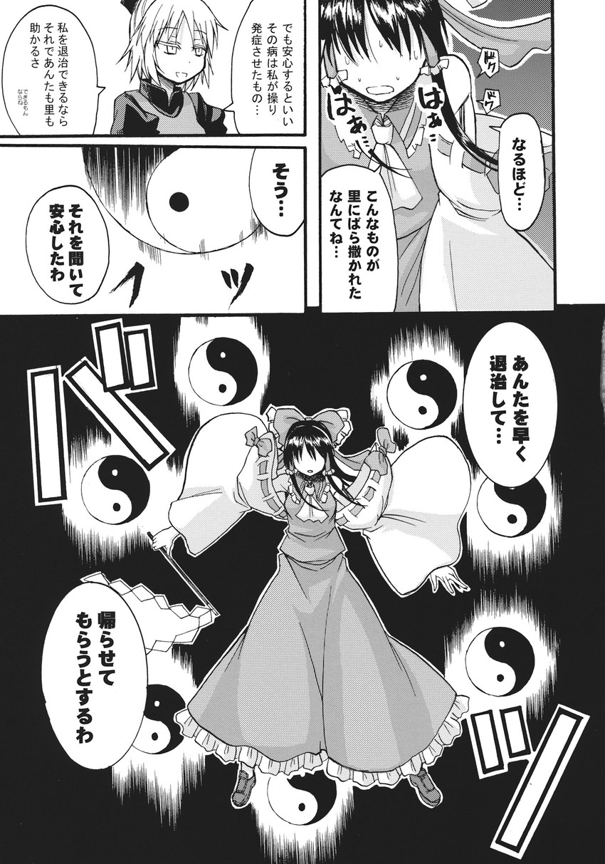 hakurei reimu and kurodani yamame (touhou) drawn by tsuji_kazuho