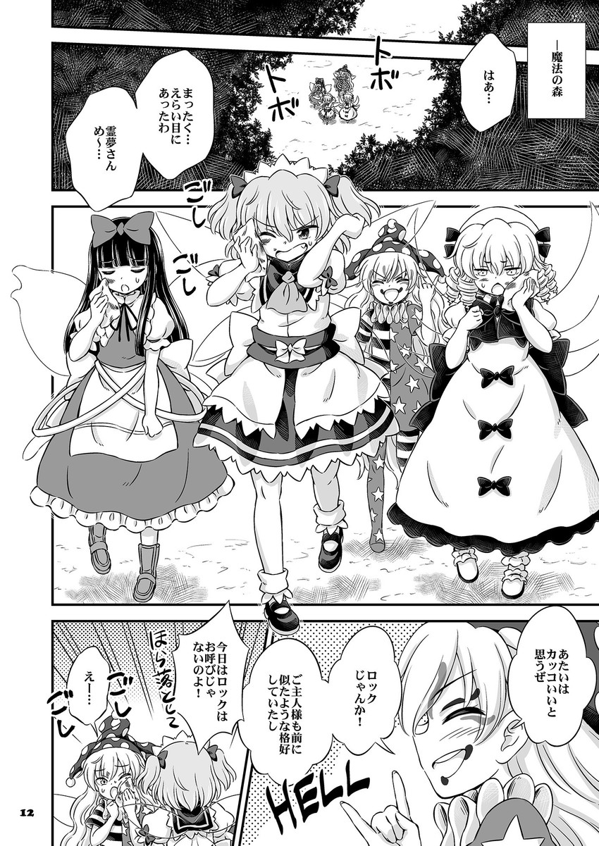 clownpiece, star sapphire, luna child, and sunny milk (touhou) drawn by hirasaka_makoto
