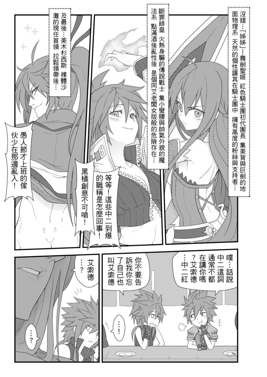 elesis, mikisugi aikurou, elsword, lord knight, blazing heart, and 1 more (kill la kill and 1 more) drawn by waero