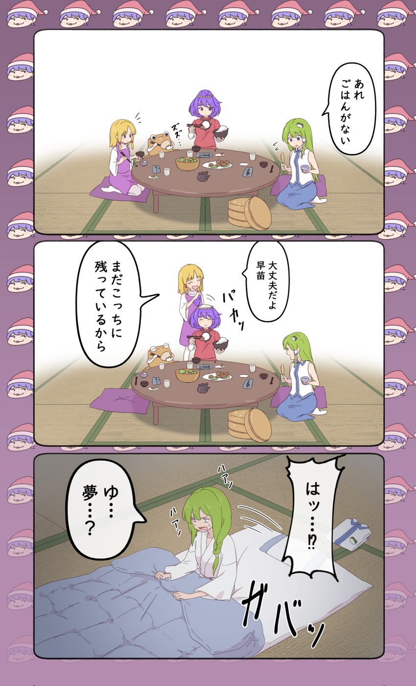 kochiya sanae, moriya suwako, yasaka kanako, doremy sweet, and pyonta (touhou) drawn by kanpa_(campagne_9)