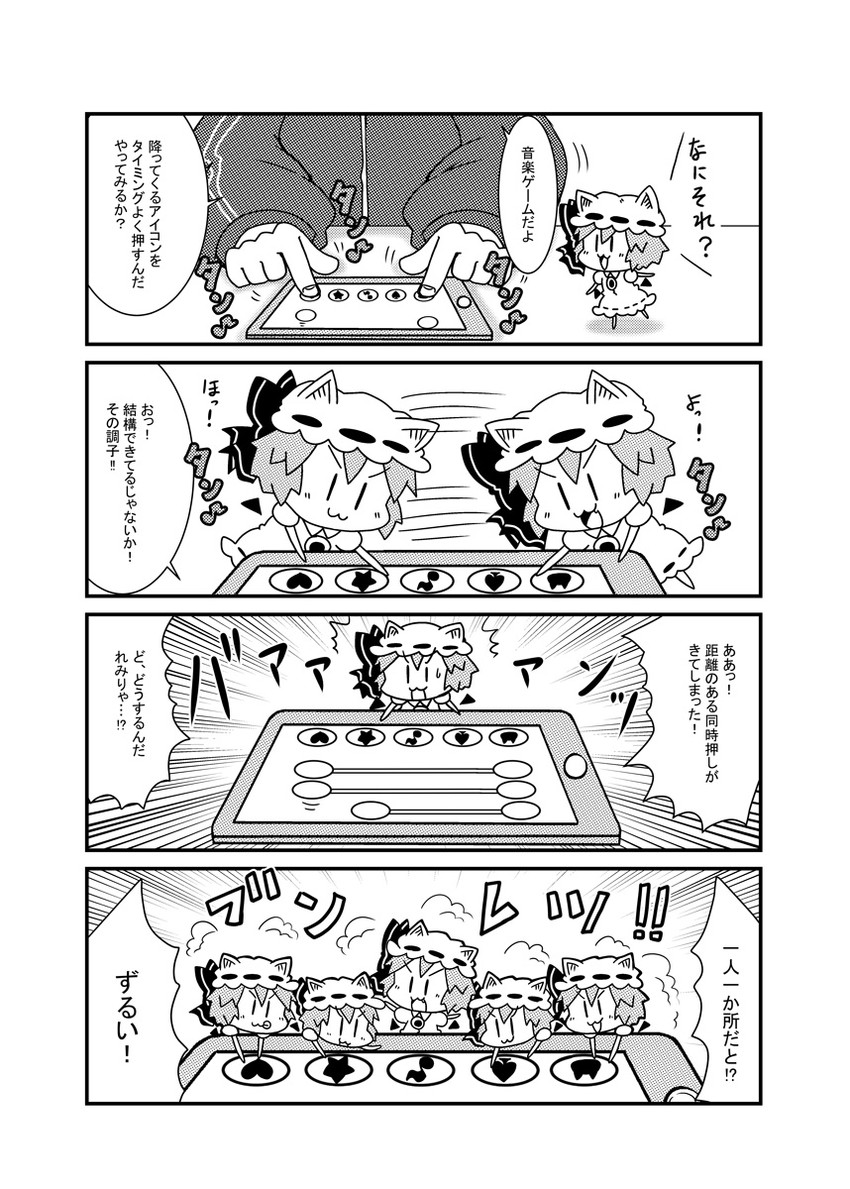 remilia scarlet and omaida takashi (touhou) drawn by noai_nioshi