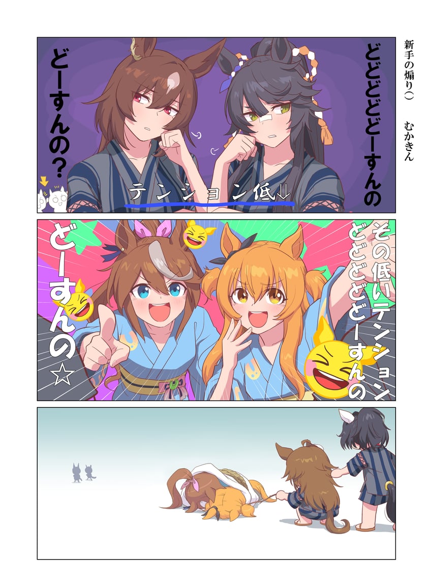 tokai teio, mayano top gun, sirius symboli, mr. c.b., narita brian, and 1 more (umamusume) drawn by mukakin