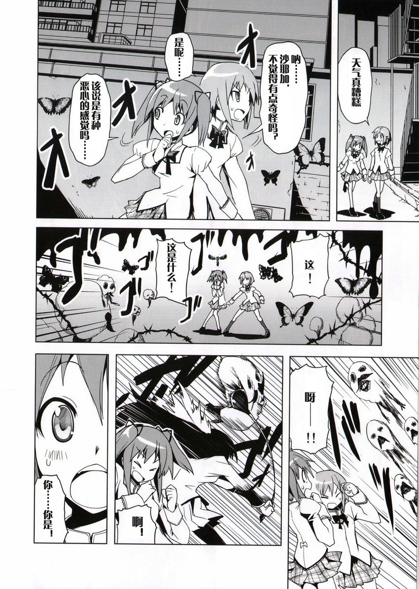 akemi homura, kaname madoka, miki sayaka, and anthony (mahou shoujo madoka magica) drawn by yuugo_(atmosphere)