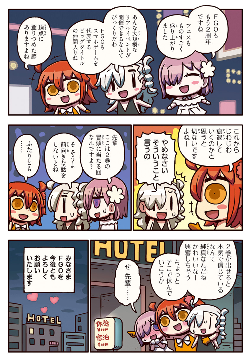 mash kyrielight, fujimaru ritsuka, and olga marie animusphere (fate and 2 more) drawn by riyo_(lyomsnpmp)