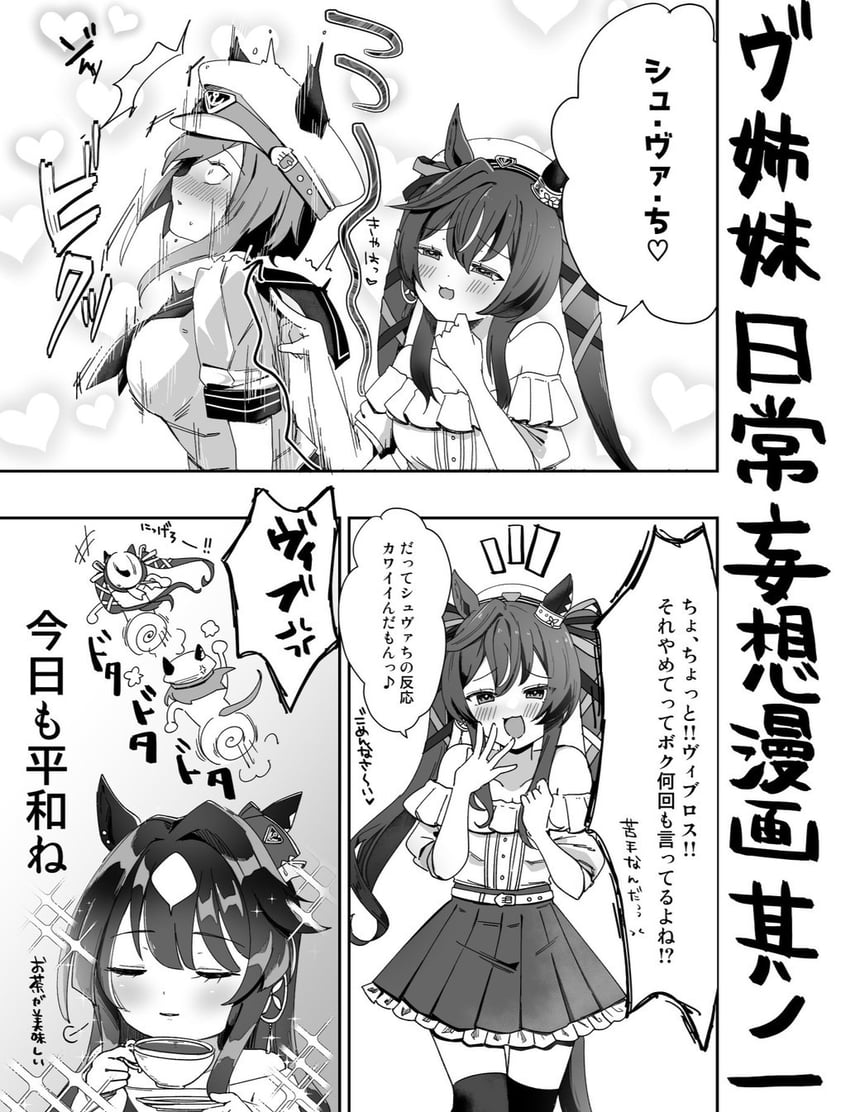 cheval grand, verxina, and vivlos (umamusume) drawn by yoino_iyo
