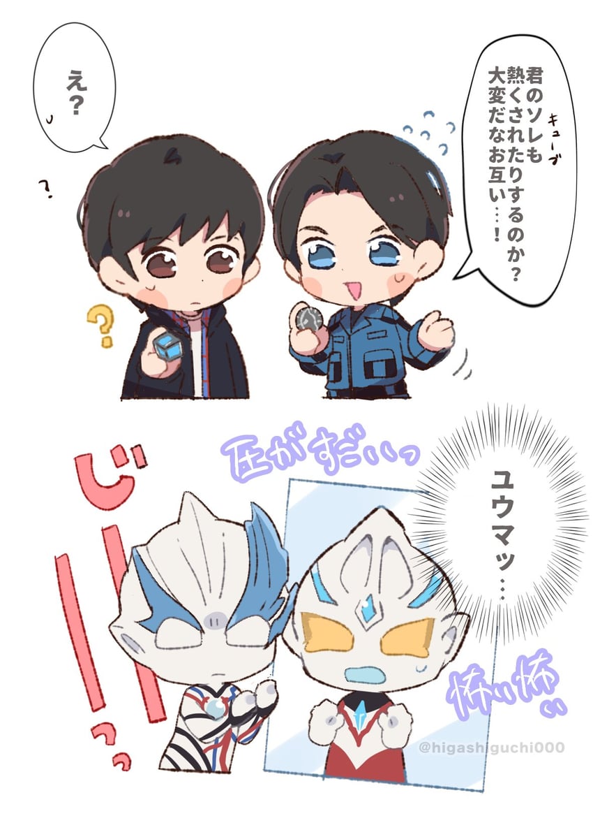 ultraman arc, ultraman blazar, hize yuuma, and hiruma gento (ultra series and 2 more) drawn by higashiguchi000