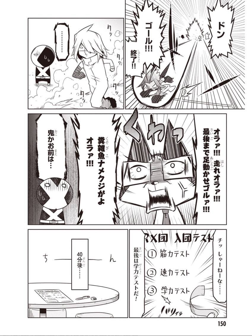 minion 2, minion 1, gg-chan, peke, and schwartz phantom (zannen onna-kanbu black general-san) drawn by jin_(mugenjin)