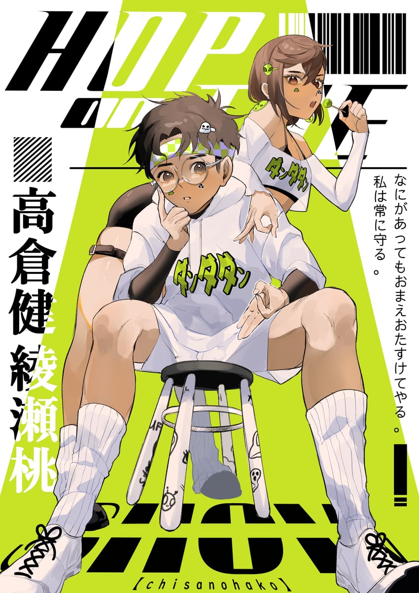 ayase momo and takakura ken (dandadan) drawn by hachi_(chisano_hako)