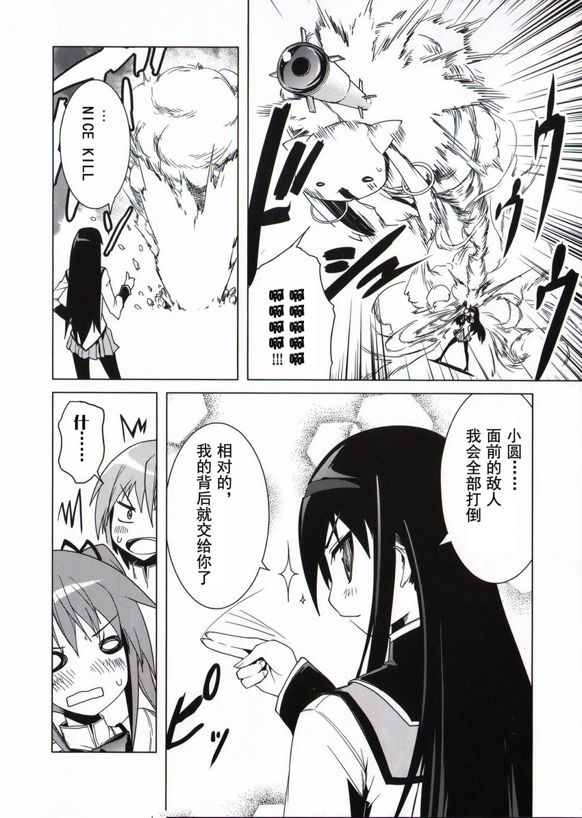 akemi homura, kaname madoka, miki sayaka, and kyubey (mahou shoujo madoka magica) drawn by yuugo_(atmosphere)