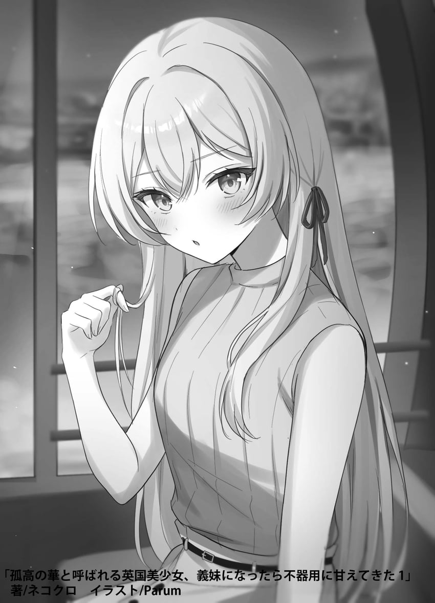 shirakawa sofia (kokou no hana to yobareru eikoku bishoujo gimai ni nattara bukiyou ni amaete kita) drawn by parum39