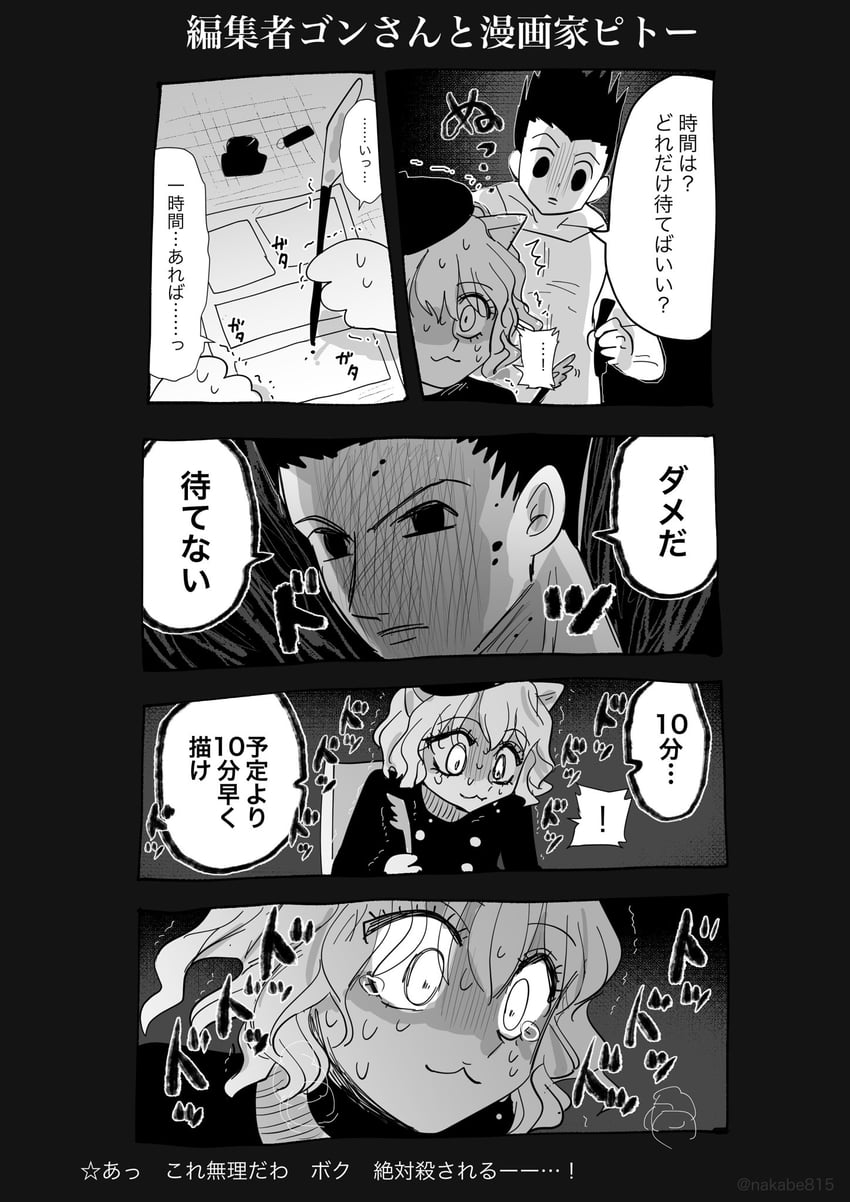 gon freecss and neferpitou (hunter x hunter) drawn by nakabe815