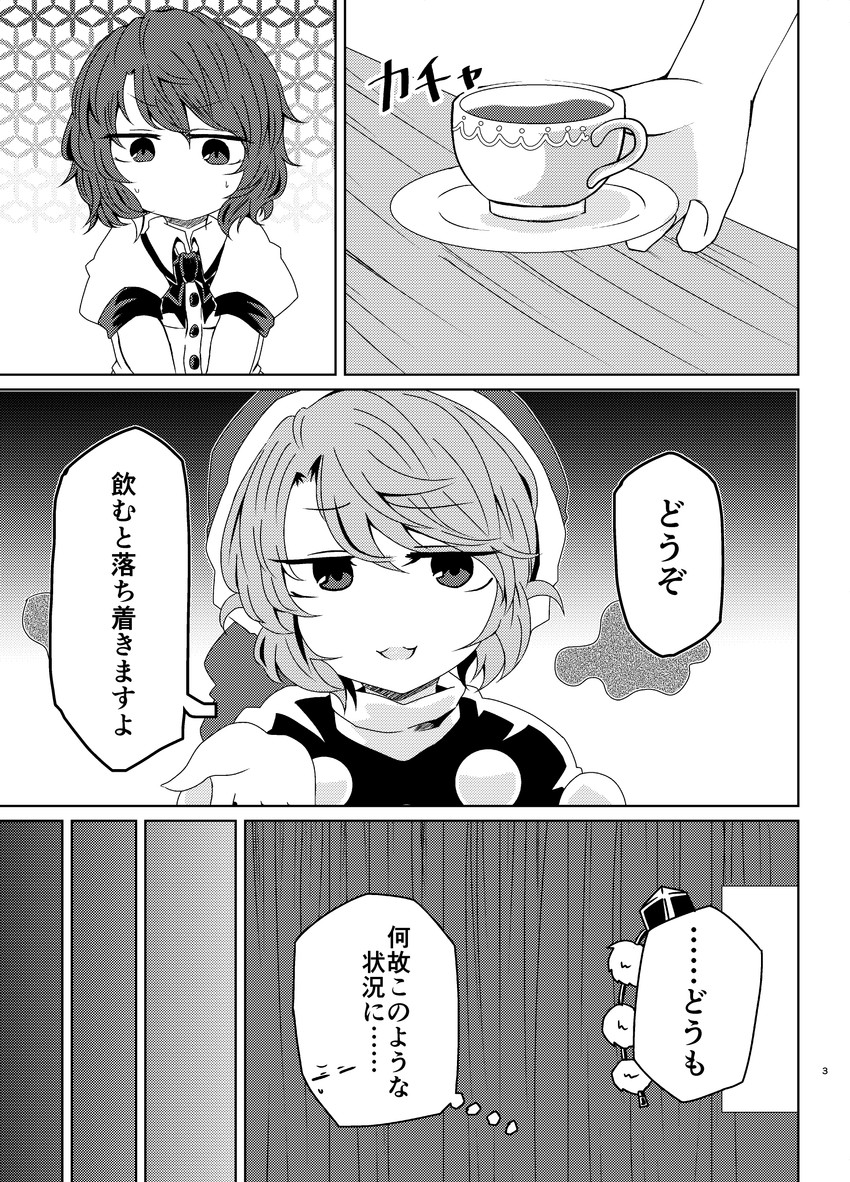 shameimaru aya and doremy sweet (touhou) drawn by yasui_nori
