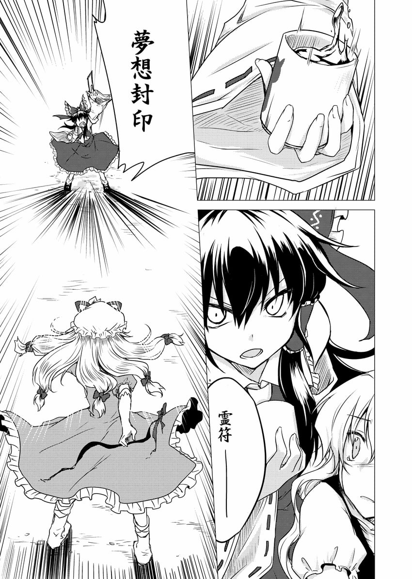 hakurei reimu, kirisame marisa, and yakumo yukari (touhou) drawn by monrooru
